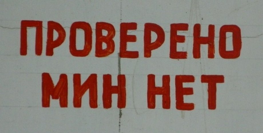 Фото: Ruinformer