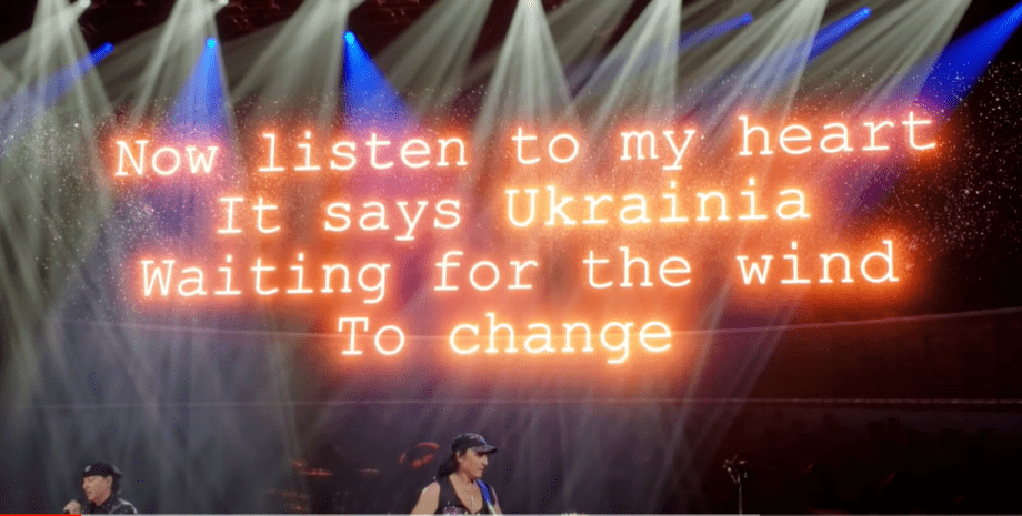 Scorpions підтримали Україну, пісня вітер змін Scorpions, російсько-українська війна