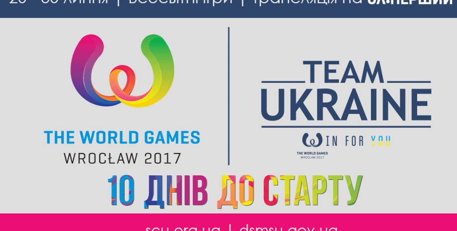 Спортивный комитет Украины