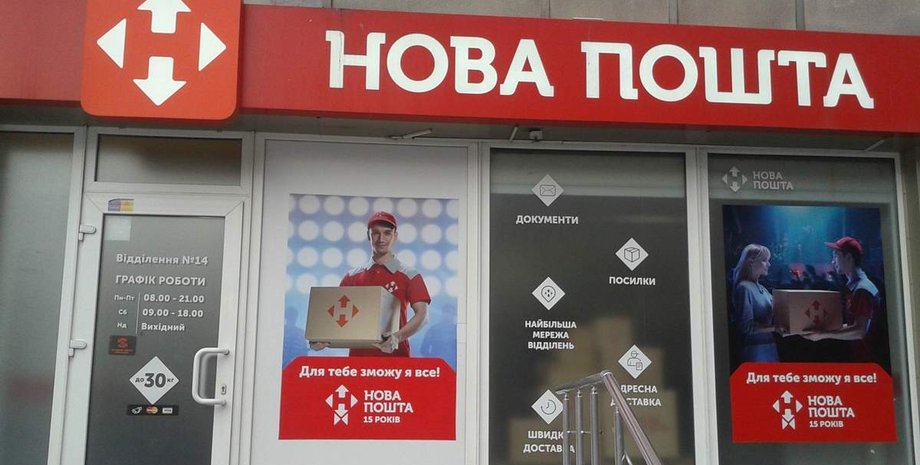 новая почта, тарифы новой почты, сколько стоит отправка новой почтой, новые тарифы новой почты, почтомат стоимость