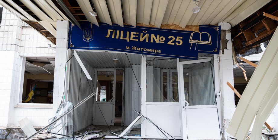 Житомир, лицей, обстрелы