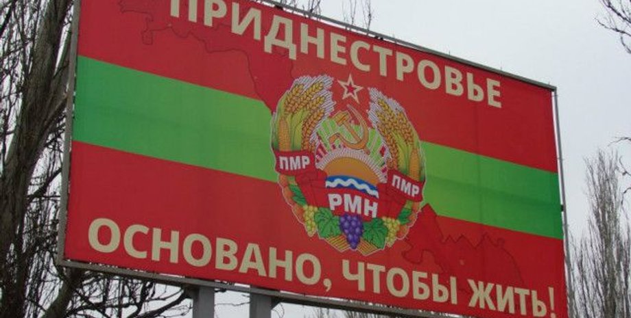 борд, Приднестровье