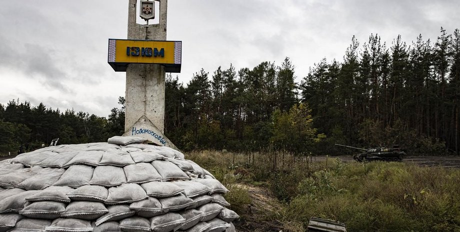 Деоккупация Харьковской области