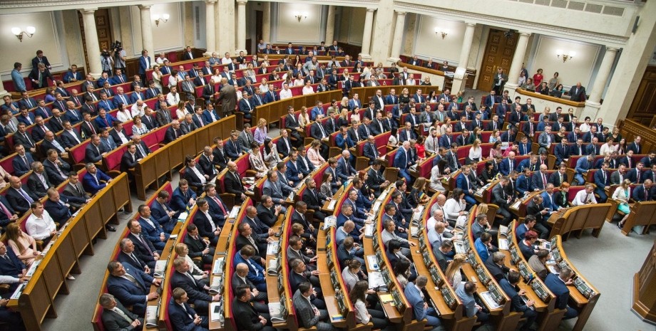 Верховна Рада, парламент України, засідання Ради, рада онлайн, нардепи України