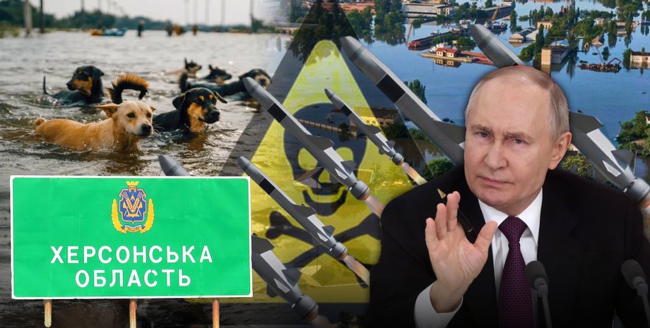 экологическая катастрофа херсон, удар по херсону, путин херсон катастрофа вода