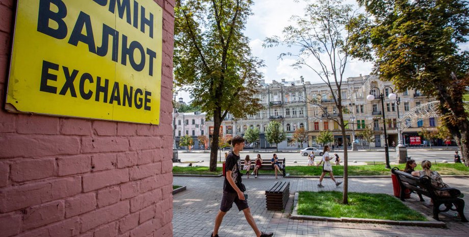 обменник, обмен валют, валютный курс