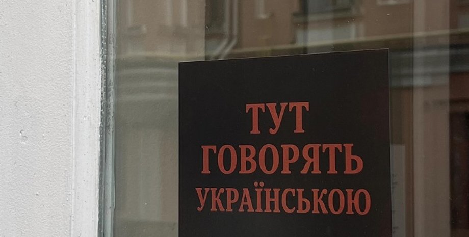 кафе перехрестя, українська мова, скандал