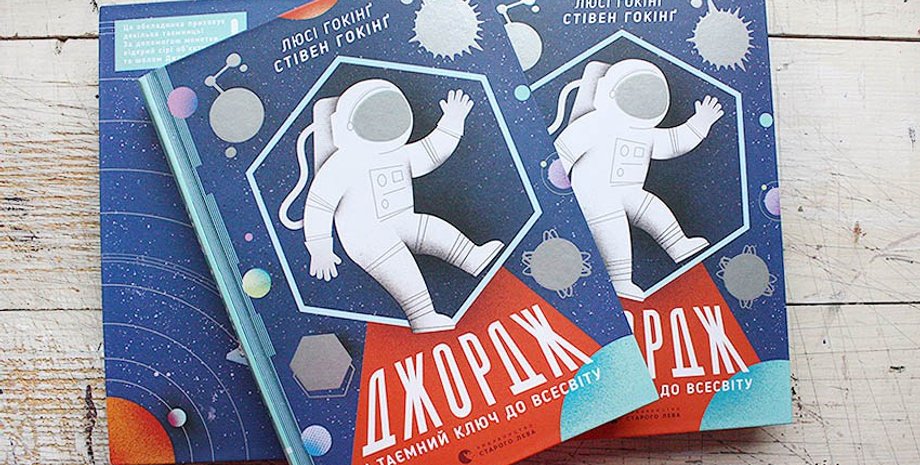 Украинская книга получила награду за лучшие иллюстрации / Издательство Старого Льва