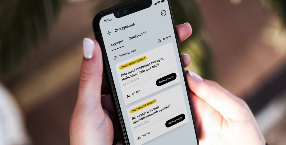 Дія, Дия, приложение, смартфон