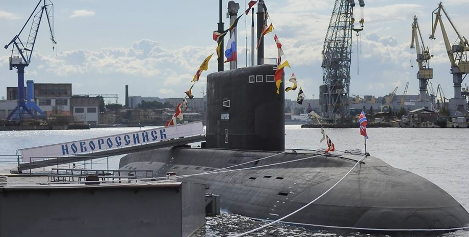 Российская подводная лодка Новороссийск