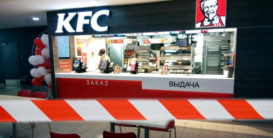 Ресторани KFC закриваються, KFC і Pizza Hut ідуть із Росії, міжнародні компанії тікають із Росії