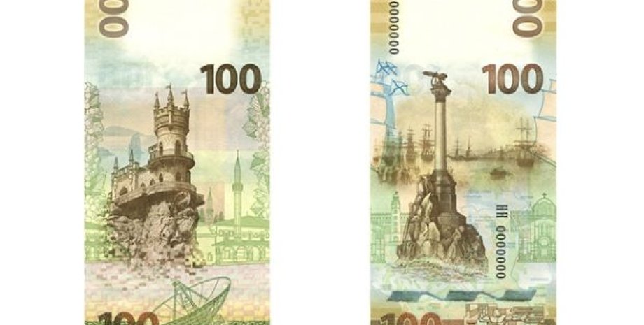 Банкнота, посвященная аннексии Крыма / Фото: ЦБ РФ