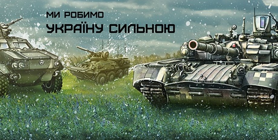 Фото: facebook.com/ukroboronprom