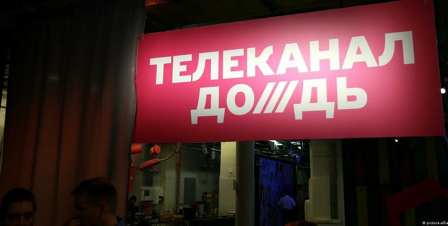 Телеканал Дощ, фото