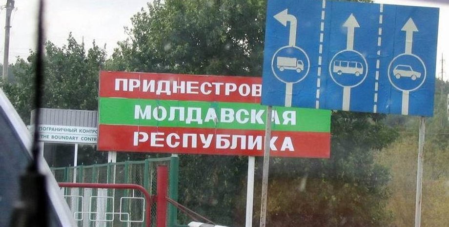 Приднестровье / Фото: inforesist.org