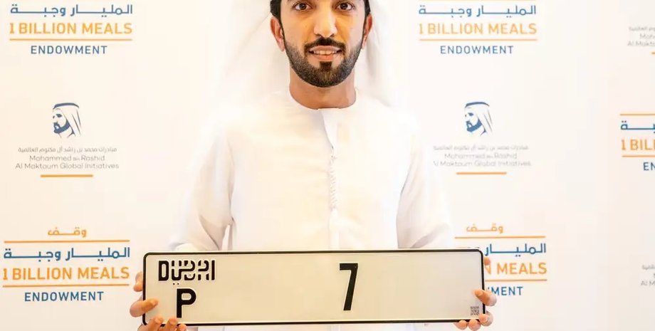 Найдорожчий номерний знак у світі, аукціон у дубаї, номерний знак за 15 мільйонів доларів, дубай