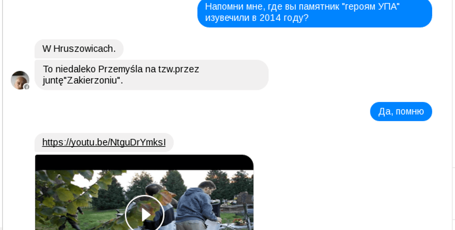 Фото: informnapalm.org