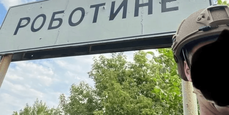 звільнення роботиного