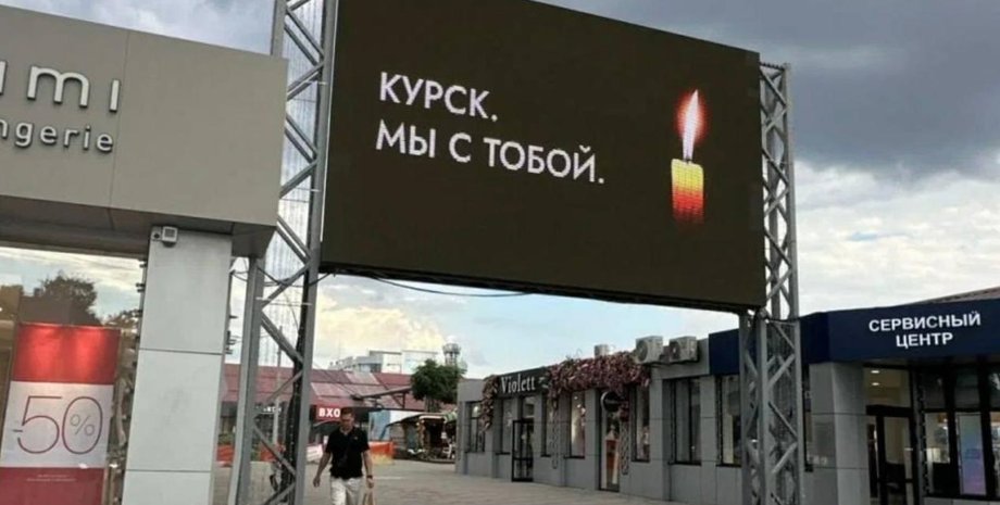 курская область прорыв, курская область, кремль, реакция кремля, всу в курской области