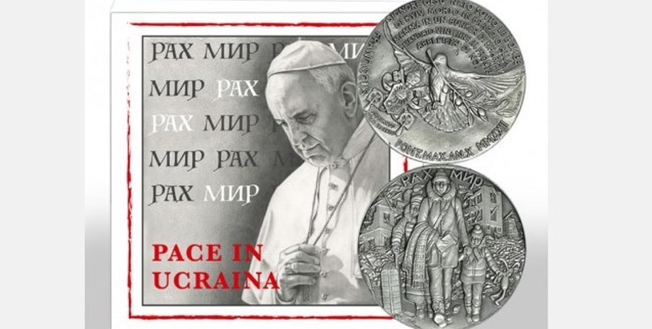 Монета Ватикану "Мир в Україні"