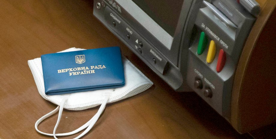 Верховна Рада — посвідчення депутата