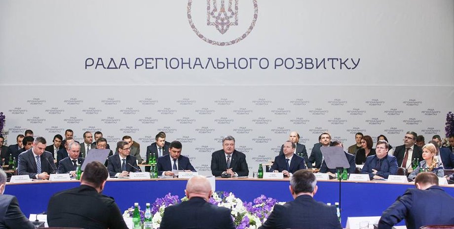 Заседание Совета регионального развития при Порошенко, рада регіонального розвитку