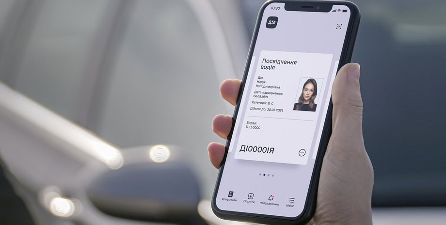 Дія, права, водительское удостоверение, смартфон, приложение