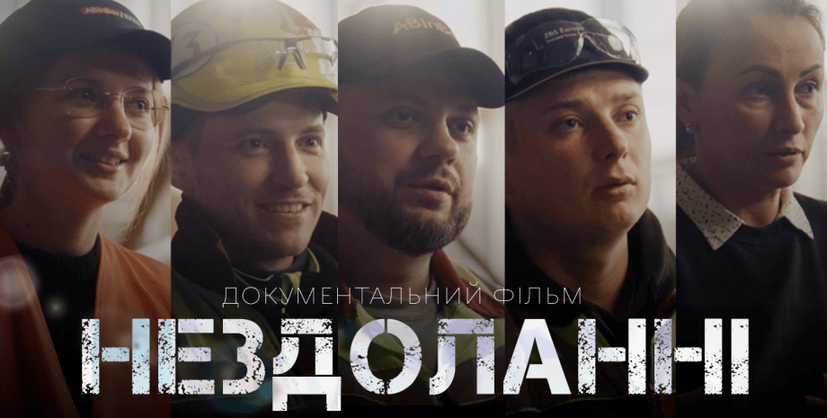 On February 7, the Ukrainian documentary short film 