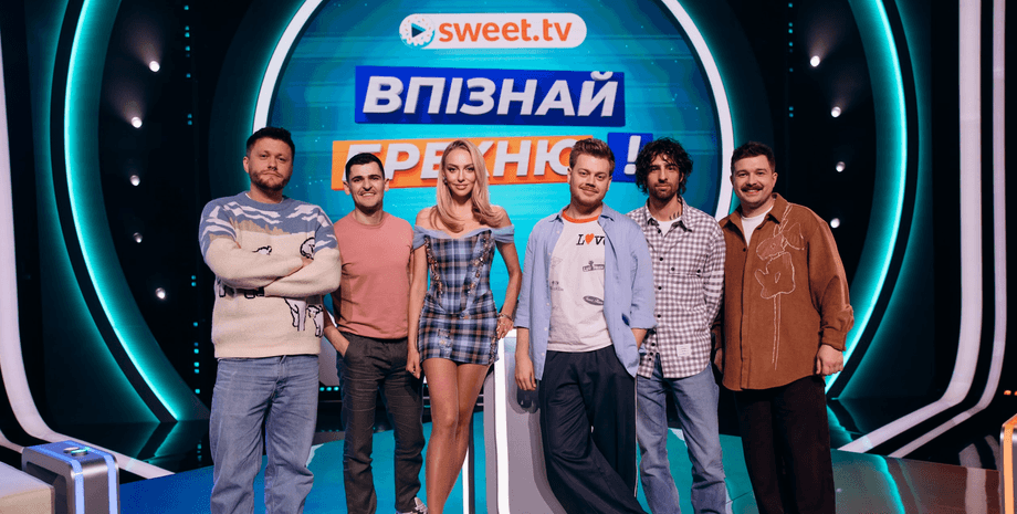 Впізнай брехню выходит на SweetTV