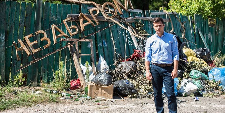 Владимир Зеленский/Фото: facebook.com/zelenskiy95