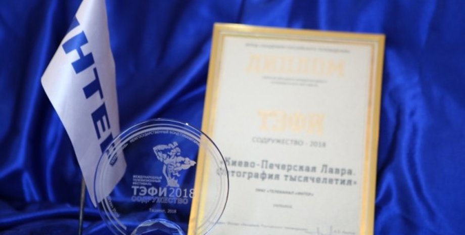 Фото: телеканал Интер