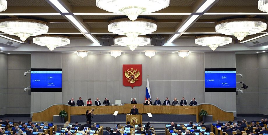 Госдума РФ, депутаты, госизмена, теракт, терроризм, РФ, уголовный кодекс, преступление, наказания