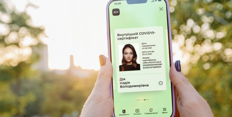 covid-сертификат, бустерная вакцина, вакцинация, документ