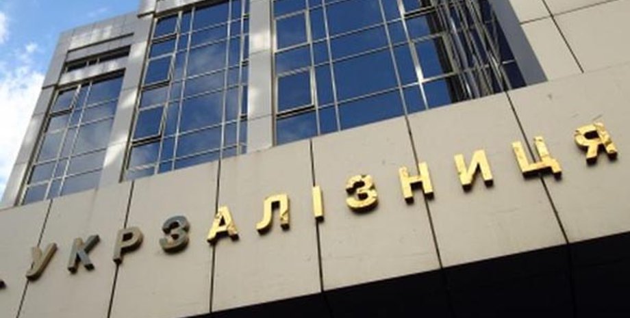 Центральный офис Укрзализныци / Фото из открытого источника