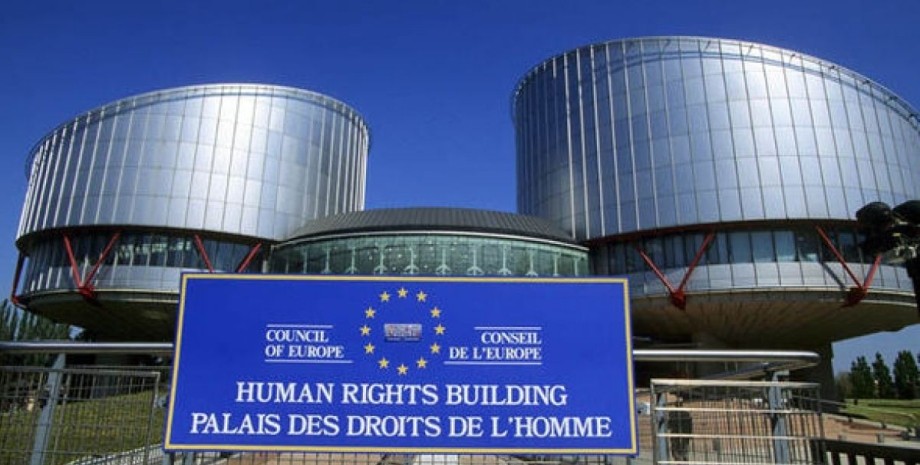 европейский суд по правам человека, агрессия рф против украины, украина подала в суд на рф, украина