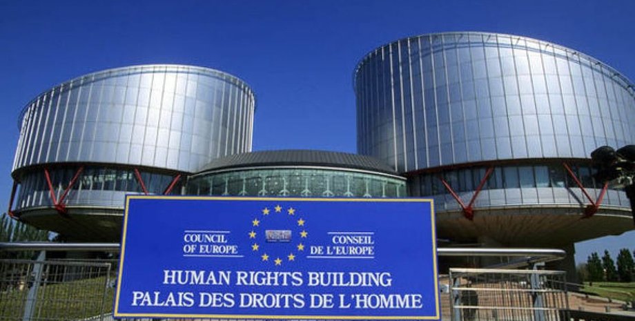 ЕСПЧ, суд по правам человека,