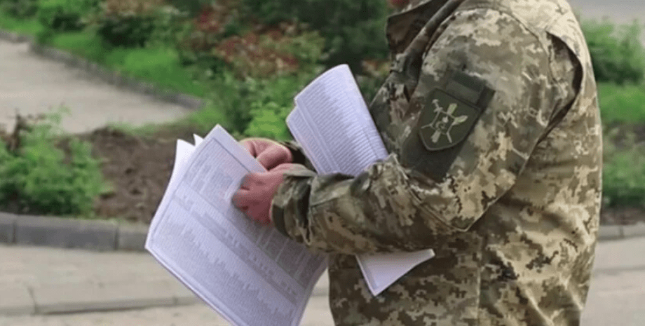 Военный с бумагами ТЦК, военный, ВСУ