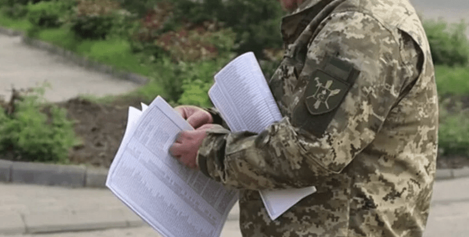 ТЦК, военный, ВСУ