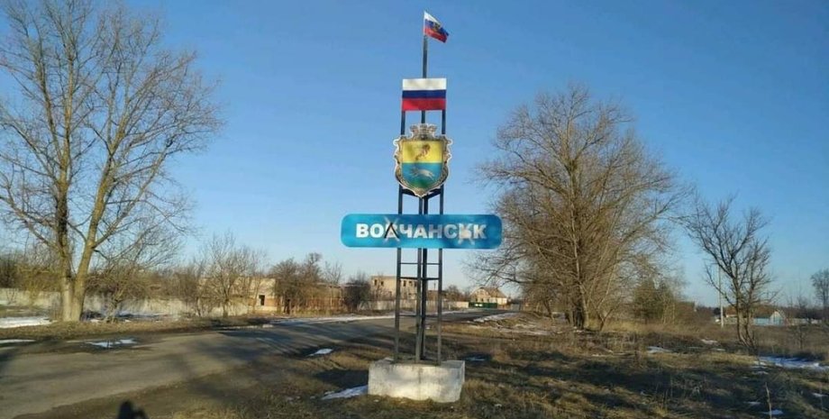 Волчанск, обстрелы Волчанска, ВСУ, ситуация в Воачанске, ситуация в Воачанске