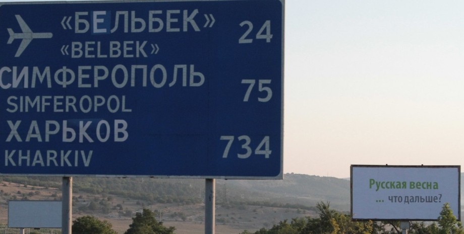 Крим, дорога, автомобілі, дорожній знак