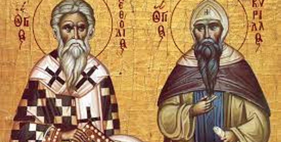 Равноапостольных Кирилла и Мефодия 11 мая 2025