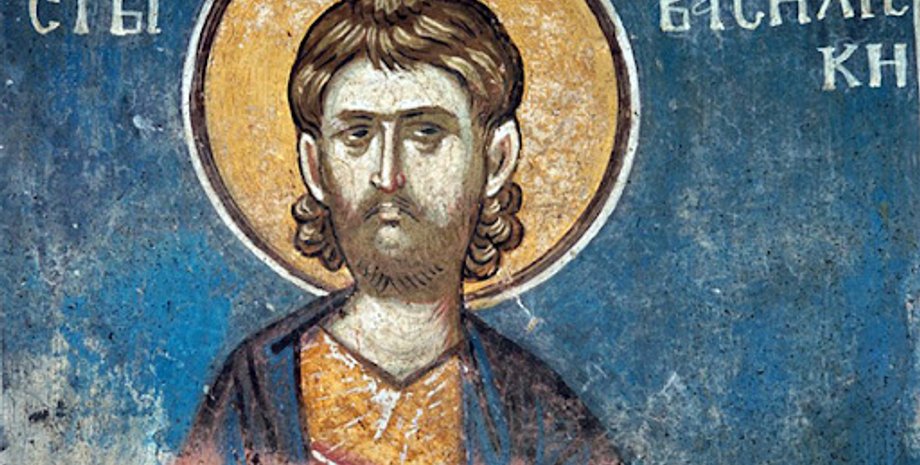 Мученика Василіска 22 травня 2024 року