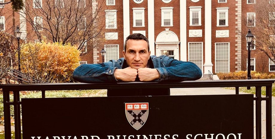 Владимир Кличко, боксер, Гарвард, бизнес-школа, обучение, курс,