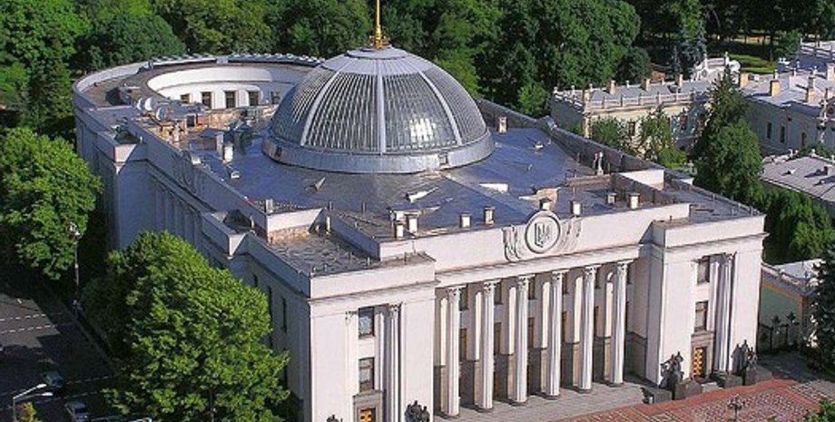 Верховная Рада