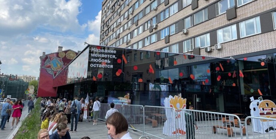 McDonald's, Росія