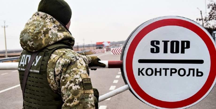 Пропускной пункт, Украина, границы, уклонисты, мобилизация, война, фото
