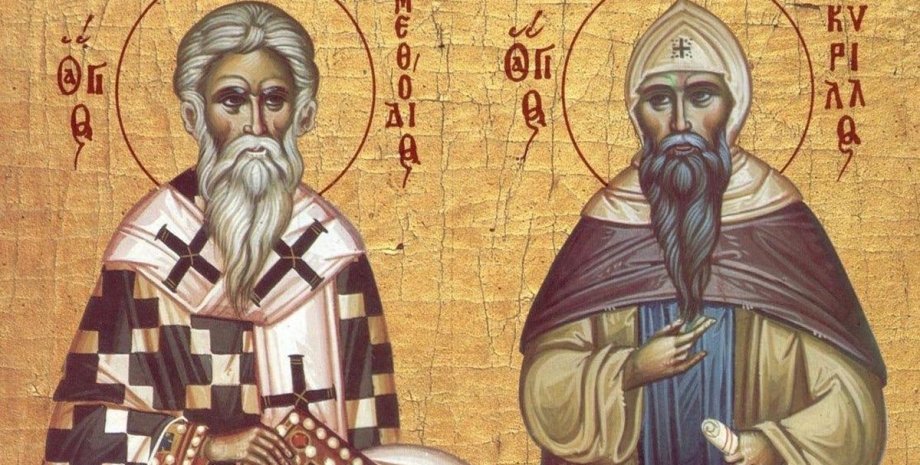 Равноапостольных Кирилла и Мефодия 11 мая 2024
