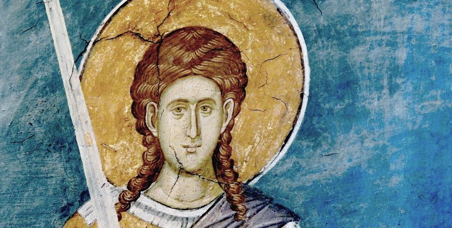 Мученик Олександр