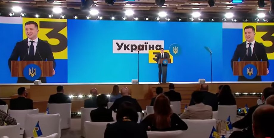форум, украина 30, зеленский, фото