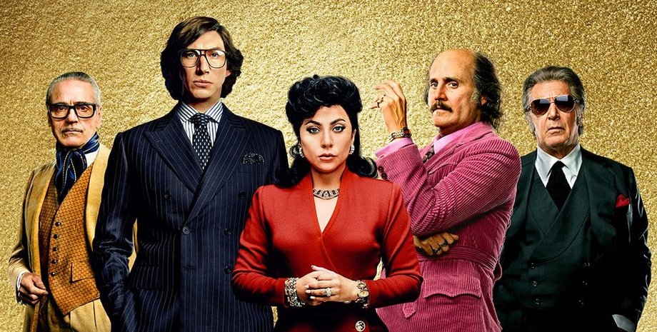 Будинок Гуччі фото постер